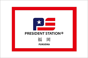 PRESIDENT STATION FUKUOKA